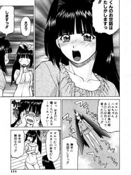 (成年コミック) [雑誌] Comic 阿吽 2004-02_aun0402-111-