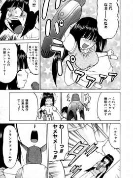 (成年コミック) [雑誌] Comic 阿吽 2004-02_aun0402-117-