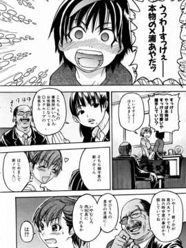 (成年コミック) [雑誌] Comic 阿吽 2004-02_aun0402-048-