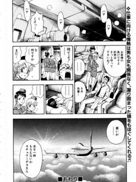 (成年コミック) [雑誌] Comic 阿吽 2004-02_aun0402-346-