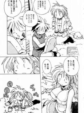 (成年コミック) [雑誌] Comic 阿吽 2004-02_aun0402-293-