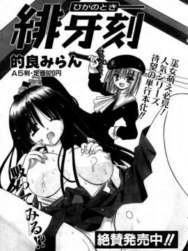 (成年コミック) [雑誌] Comic 阿吽 2004-02_aun0402-101-