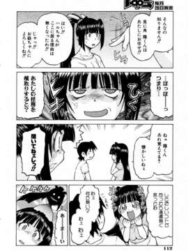 (成年コミック) [雑誌] Comic 阿吽 2004-02_aun0402-112-