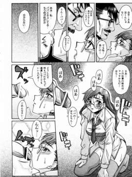 (成年コミック) [雑誌] Comic 阿吽 2004-02_aun0402-252-