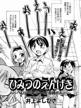 (成年コミック) [雑誌] Comic 阿吽 2004-02_aun0402-269-