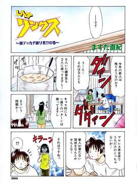 (成年コミック) [雑誌] Comic 阿吽 2004-02_aun0402-376-