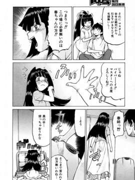 (成年コミック) [雑誌] Comic 阿吽 2004-02_aun0402-116-