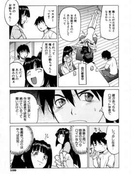 (成年コミック) [雑誌] Comic 阿吽 2004-02_aun0402-109-