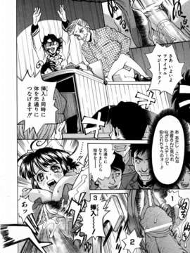 (成年コミック) [雑誌] Comic 阿吽 2004-02_aun0402-156-