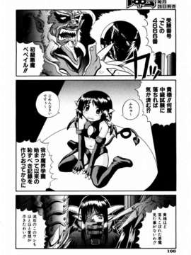 (成年コミック) [雑誌] Comic 阿吽 2004-02_aun0402-166-