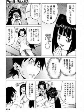 (成年コミック) [雑誌] Comic 阿吽 2004-02_aun0402-115-