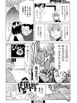 (成年コミック) [雑誌] Comic 阿吽 2004-02_aun0402-196-