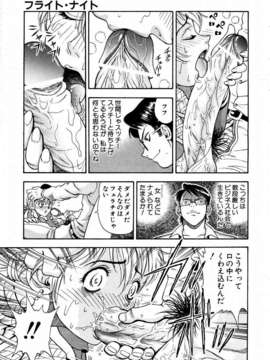 (成年コミック) [雑誌] Comic 阿吽 2004-02_aun0402-331-