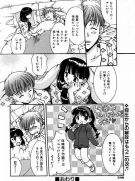 (成年コミック) [雑誌] Comic 阿吽 2004-02_aun0402-244-