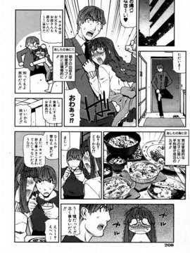 (成年コミック) [雑誌] Comic 阿吽 2004-02_aun0402-206-