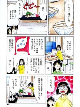 (成年コミック) [雑誌] Comic 阿吽 2004-02_aun0402-378-