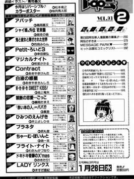 (成年コミック) [雑誌] Comic 阿吽 2004-02_aun0402-375