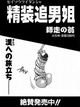 (成年コミック) [雑誌] Comic 阿吽 2004-02_aun0402-038