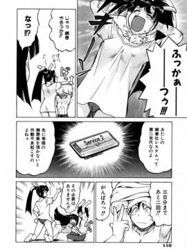 (成年コミック) [雑誌] Comic 阿吽 2004-02_aun0402-110-