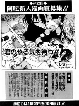 (成年コミック) [雑誌] Comic 阿吽 2004-02_aun0402-198