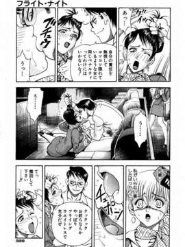 (成年コミック) [雑誌] Comic 阿吽 2004-02_aun0402-335-