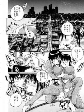 (成年コミック) [雑誌] Comic 阿吽 2004-02_aun0402-348-