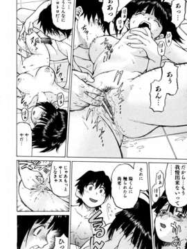 (成年コミック) [雑誌] Comic 阿吽 2004-02_aun0402-126-