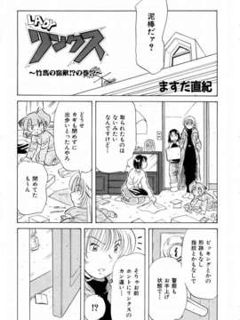 (成年コミック) [雑誌] Comic 阿吽 2004-02_aun0402-189-