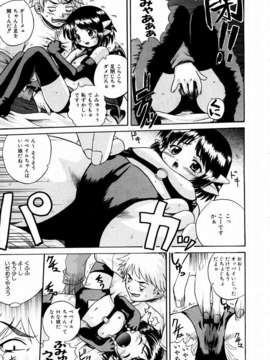 (成年コミック) [雑誌] Comic 阿吽 2004-02_aun0402-173-