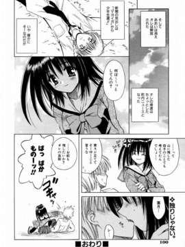 (成年コミック) [雑誌] Comic 阿吽 2004-02_aun0402-100-