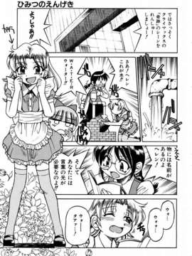 (成年コミック) [雑誌] Comic 阿吽 2004-02_aun0402-271-