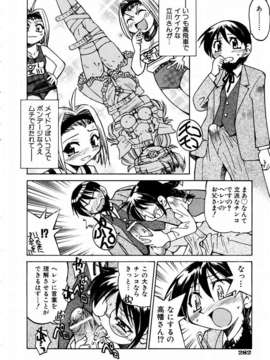 (成年コミック) [雑誌] Comic 阿吽 2004-02_aun0402-278-