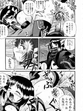 (成年コミック) [雑誌] Comic 阿吽 2004-02_aun0402-183-