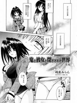 (成年コミック) [雑誌] Comic 阿吽 2004-02_aun0402-079-