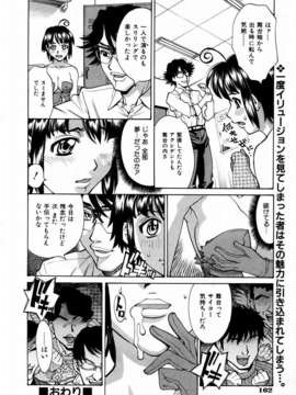 (成年コミック) [雑誌] Comic 阿吽 2004-02_aun0402-162-