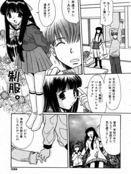 (成年コミック) [雑誌] Comic 阿吽 2004-02_aun0402-229-