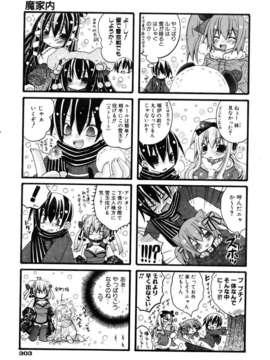 (成年コミック) [雑誌] Comic 阿吽 2007-02_aun0702-300