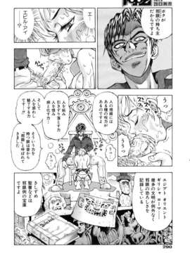 (成年コミック) [雑誌] Comic 阿吽 2007-02_aun0702-287