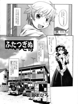 (成年コミック) [雑誌] Comic 阿吽 2007-02_aun0702-228