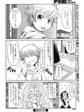 (成年コミック) [雑誌] Comic 阿吽 2007-02_aun0702-251