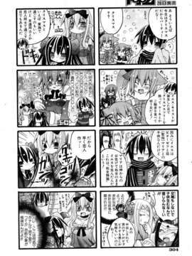 (成年コミック) [雑誌] Comic 阿吽 2007-02_aun0702-301