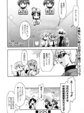 (成年コミック) [雑誌] Comic 阿吽 2007-02_aun0702-176