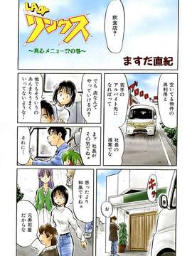 (成年コミック) [雑誌] Comic 阿吽 2007-02_aun0702-362