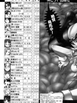 (成年コミック) [雑誌] Comic 阿吽 2007-02_aun0702-358