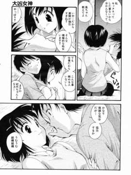 (成年コミック) [雑誌] Comic 阿吽 2007-02_aun0702-318