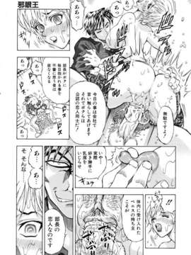 (成年コミック) [雑誌] Comic 阿吽 2007-02_aun0702-292