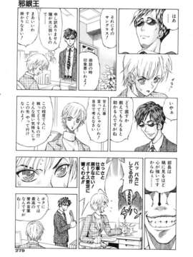 (成年コミック) [雑誌] Comic 阿吽 2007-02_aun0702-276