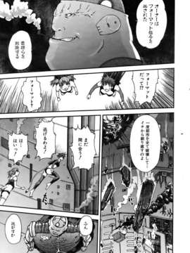 (成年コミック) [雑誌] Comic 阿吽 2007-02_aun0702-203