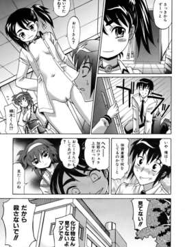 (成年コミック) [雑誌] Comic 阿吽 2007-02_aun0702-011