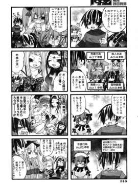 (成年コミック) [雑誌] Comic 阿吽 2007-02_aun0702-307